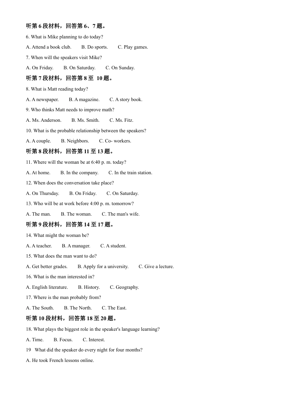 湖南省湖湘名校教育联合体2024-2025学年高一上学期10月月考试题 英语 Word版含答案.docx_第2页