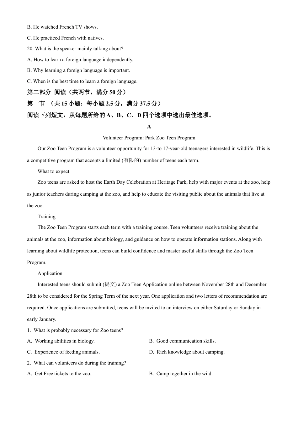 湖南省湖湘名校教育联合体2024-2025学年高一上学期10月月考试题 英语 Word版含答案.docx_第3页