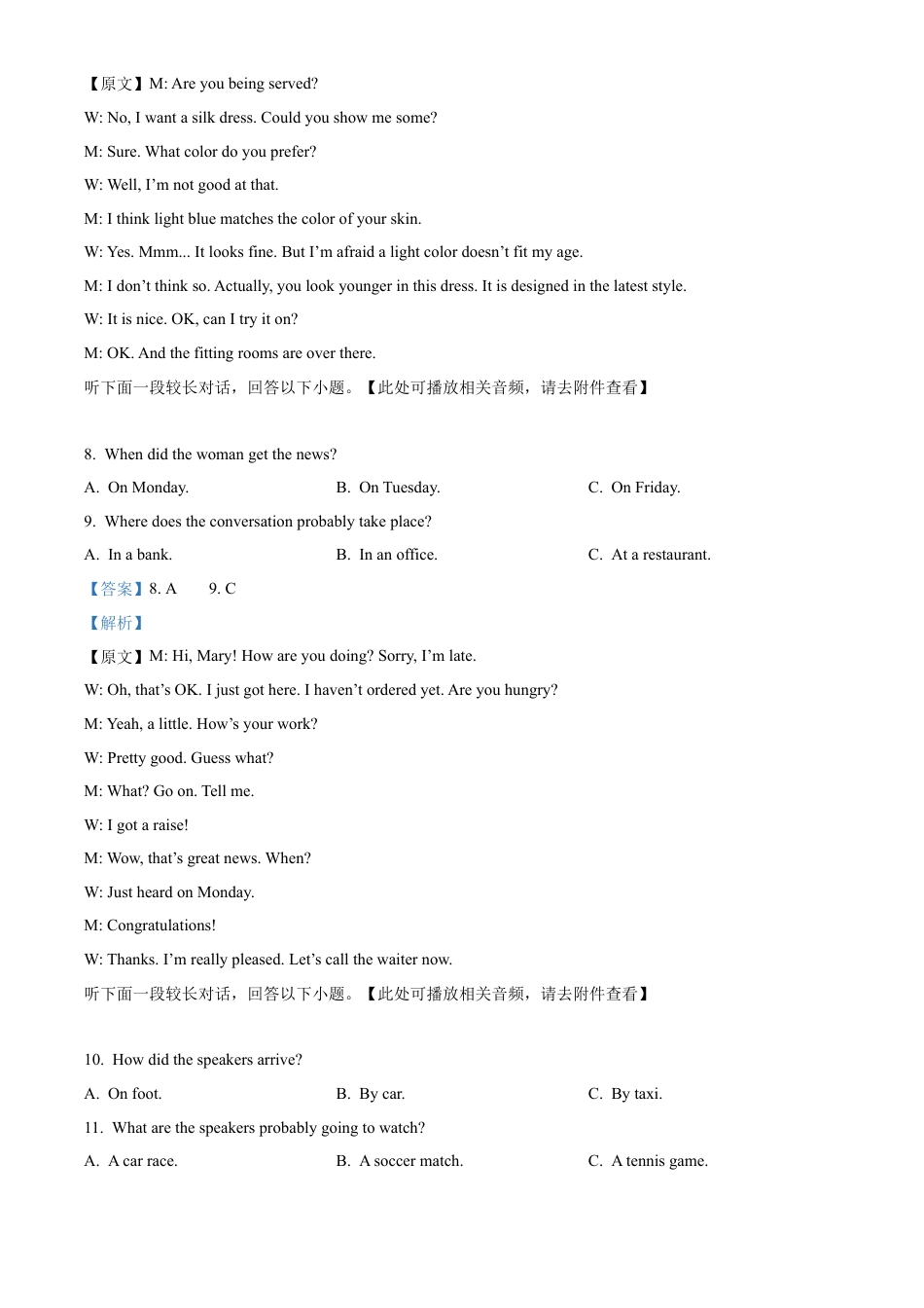 湖南省名校联考联合体2024-2025学年高一上学期第一次联考英语试题 Word版含解析.docx_第3页