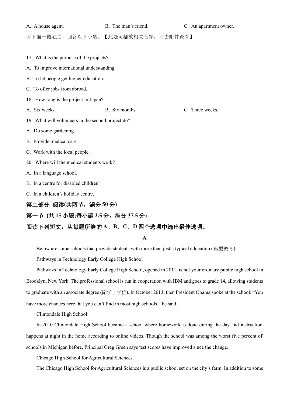 湖南省名校联考联合体2024-2025学年高一上学期第一次联考英语试题 Word版无答案 (2).docx_第3页