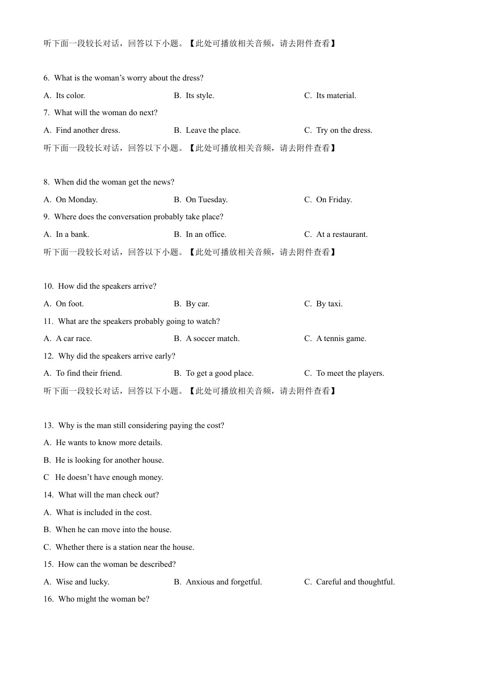 湖南省名校联考联合体2024-2025学年高一上学期第一次联考英语试题 Word版无答案.docx_第2页