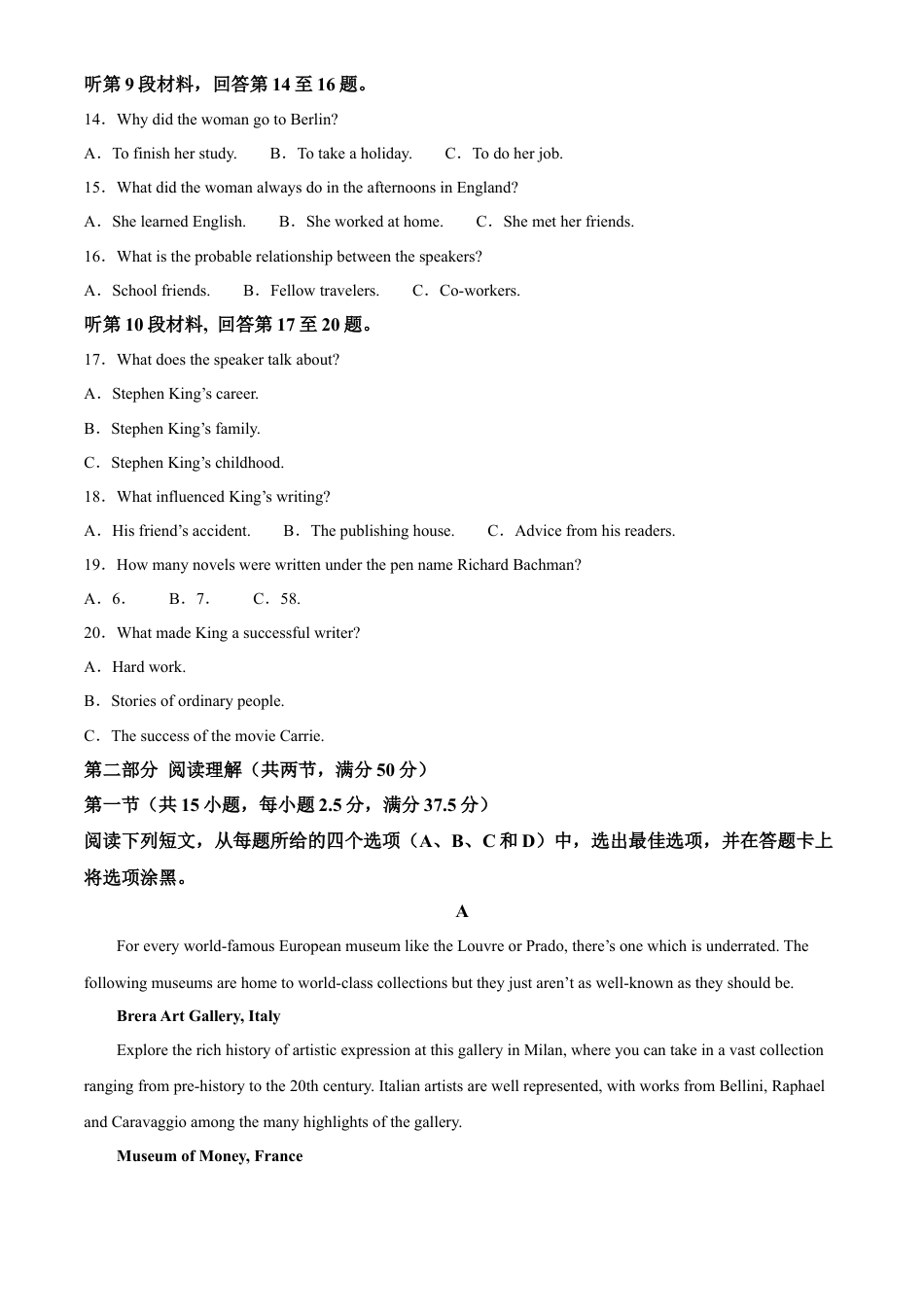 湖南省永州市2023-2024学年高一下学期7月期末英语试题.docx_第3页