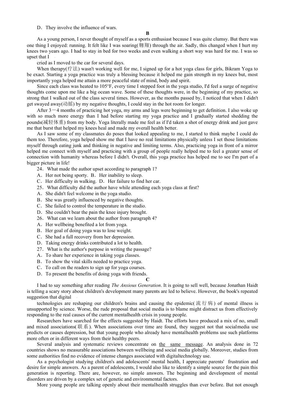 湖南省长沙市湖南师范大学附属中学2024-2025学年高一上学期期末考试英语试题.docx_第3页