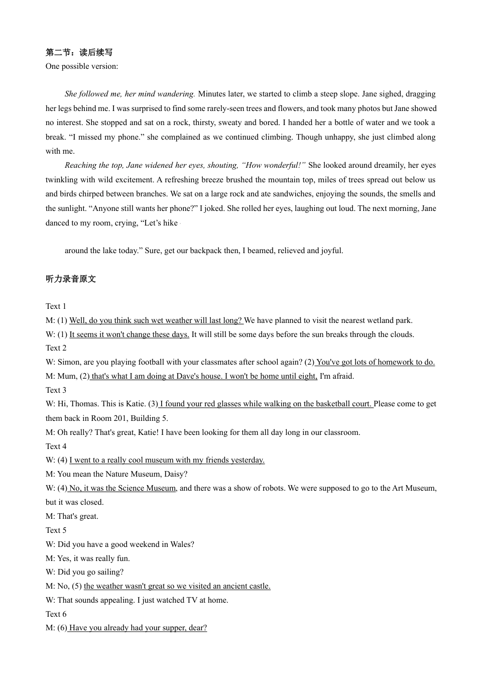 湖南省长沙市雅礼中学2024-2025学年高一上学期期末考英语试卷 （PDF版 含听力音频结合听力原文）_答案.docx_第2页