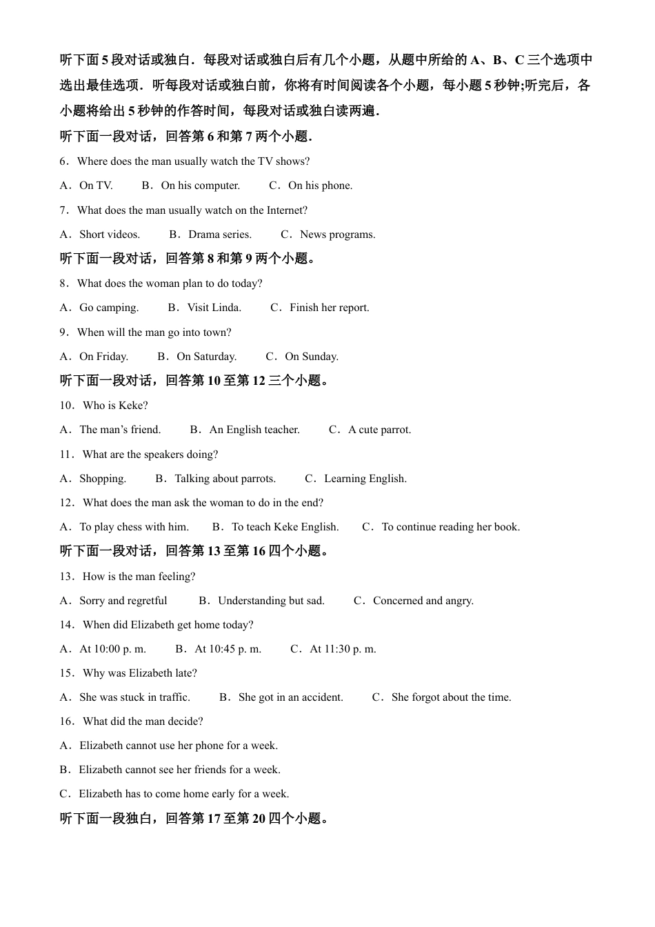 湖南省株洲市第二中学2022-2023学年高一下学期期末考试试卷英语试题.docx_第2页