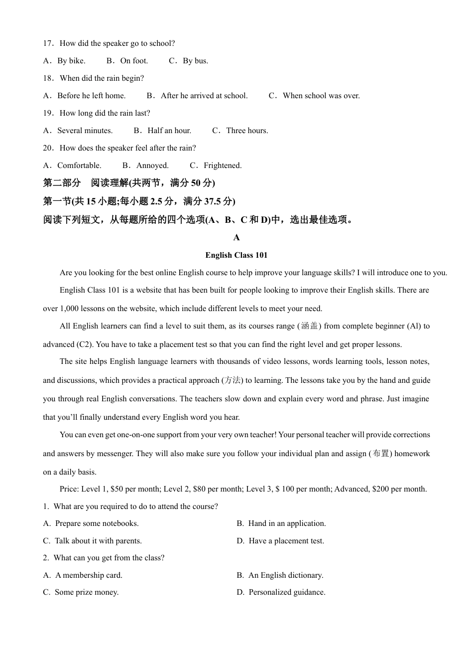 湖南省株洲市第二中学2022-2023学年高一下学期期末考试试卷英语试题.docx_第3页