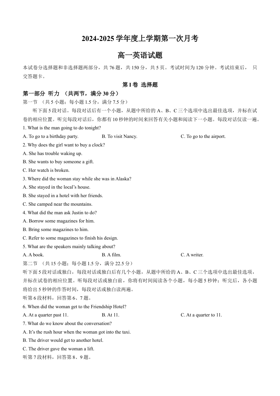 吉林省部分学校2024-2025学年高一上学期10月月考英语试题.docx_第1页