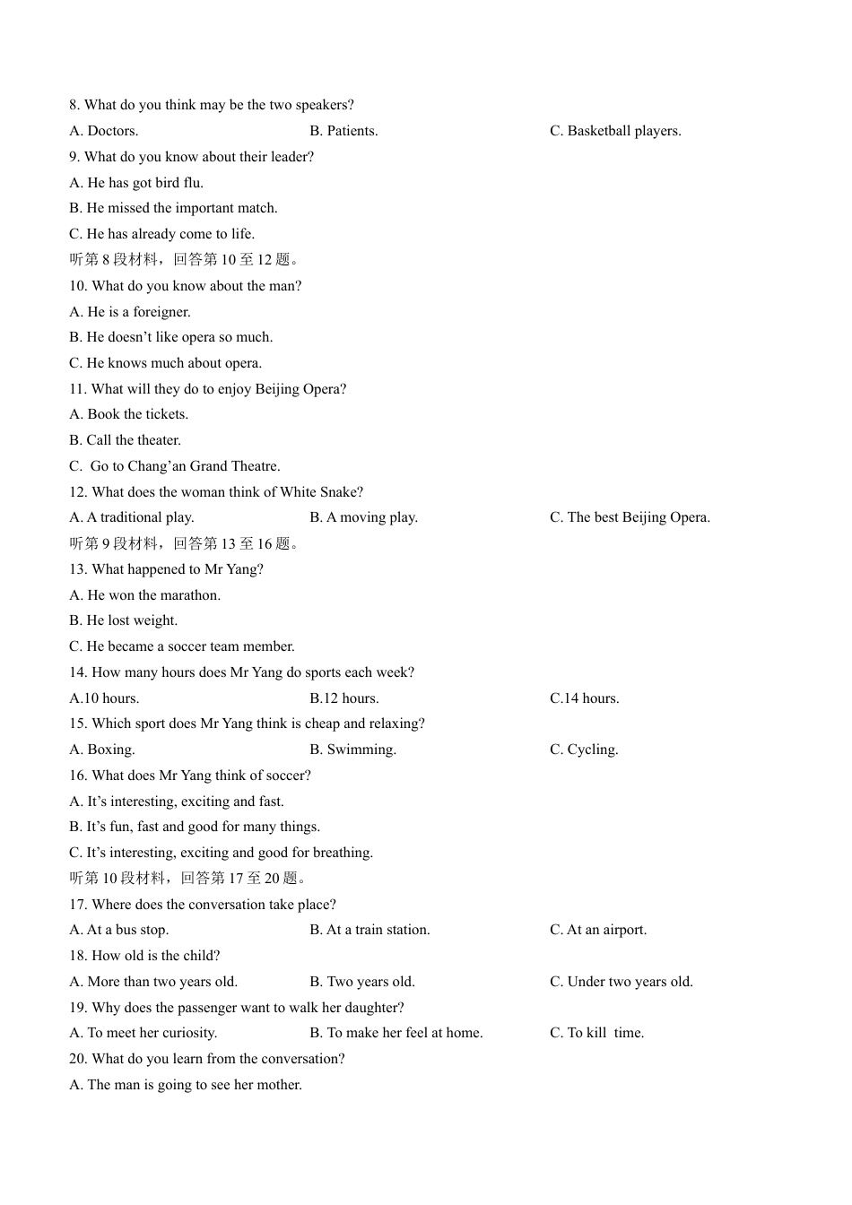 吉林省部分学校2024-2025学年高一上学期10月月考英语试题.docx_第2页