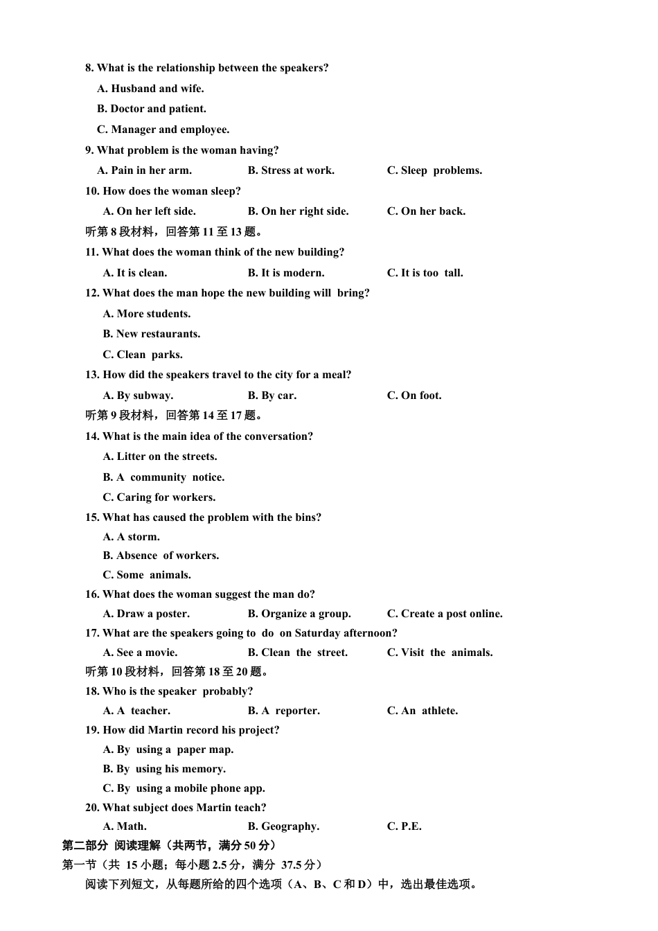 吉林省吉林市普通中学2024-2025学年高一上学期期末考试  英语  Word版含答案_试题.docx_第2页