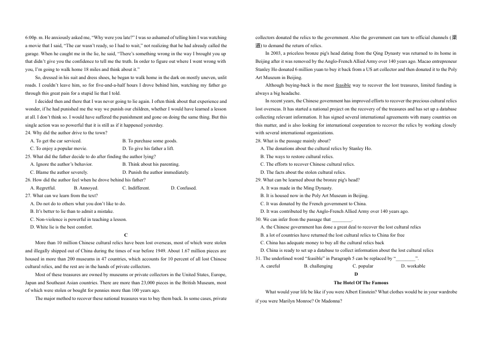 吉林省普通高中G8教考联盟2024-2025学年高一上学期期末考试 英语 Word版含解析.docx_第3页