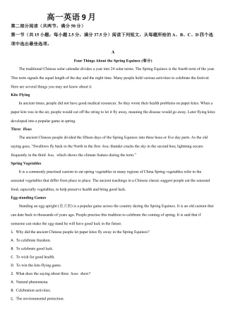 吉林省通化市梅河口市第五中学2024-2025学年高一上学期9月月考英语试题.docx