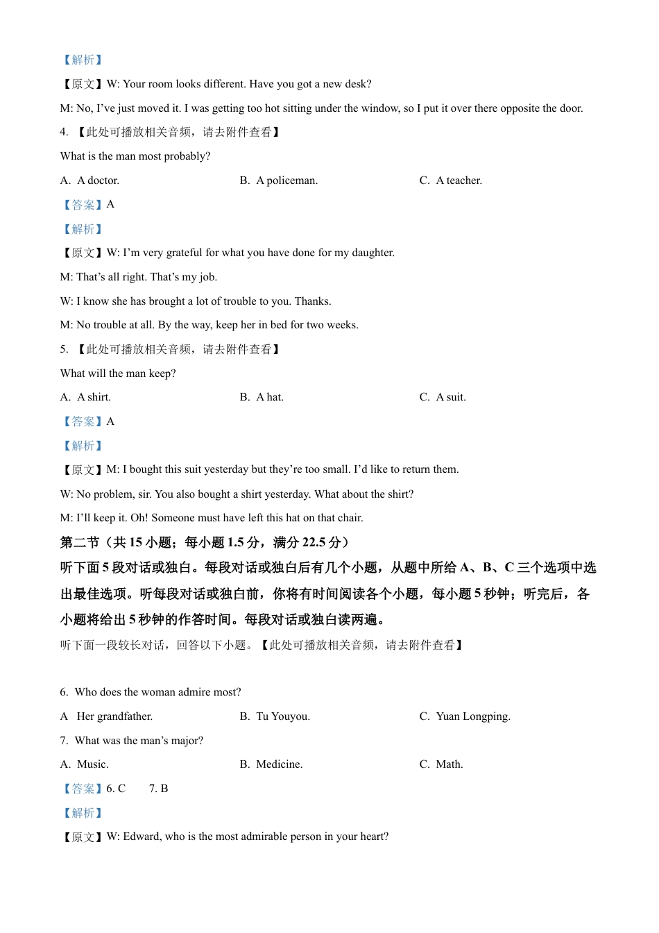 吉林省友好学校第78届联考2024-2025学年高一上学期10月期中英语试题  Word版含解析.docx_第2页
