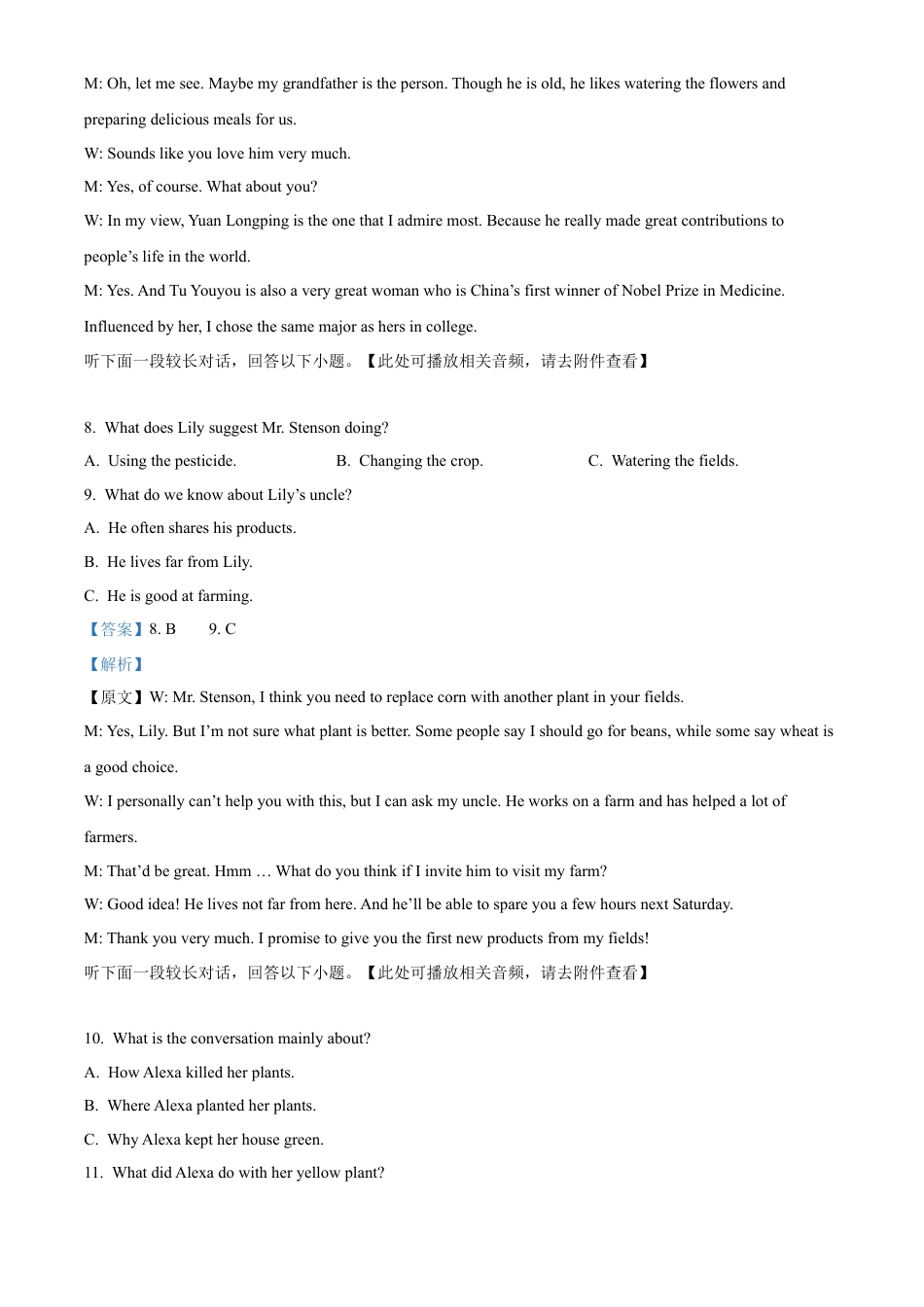 吉林省友好学校第78届联考2024-2025学年高一上学期10月期中英语试题  Word版含解析.docx_第3页