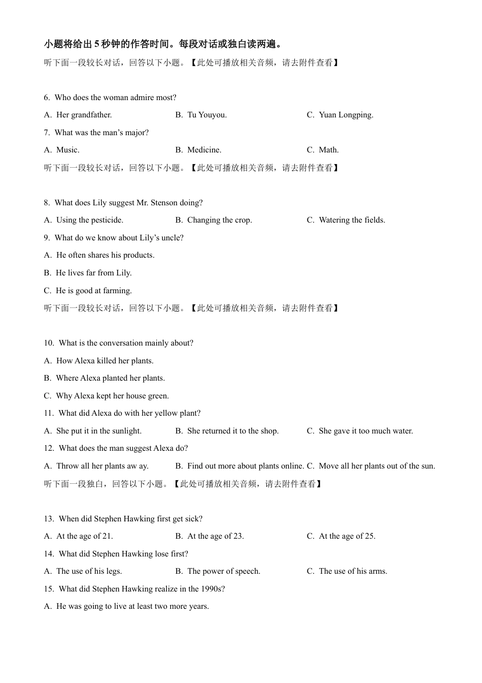 吉林省友好学校第78届联考2024-2025学年高一上学期10月期中英语试题  Word版无答案.docx_第2页