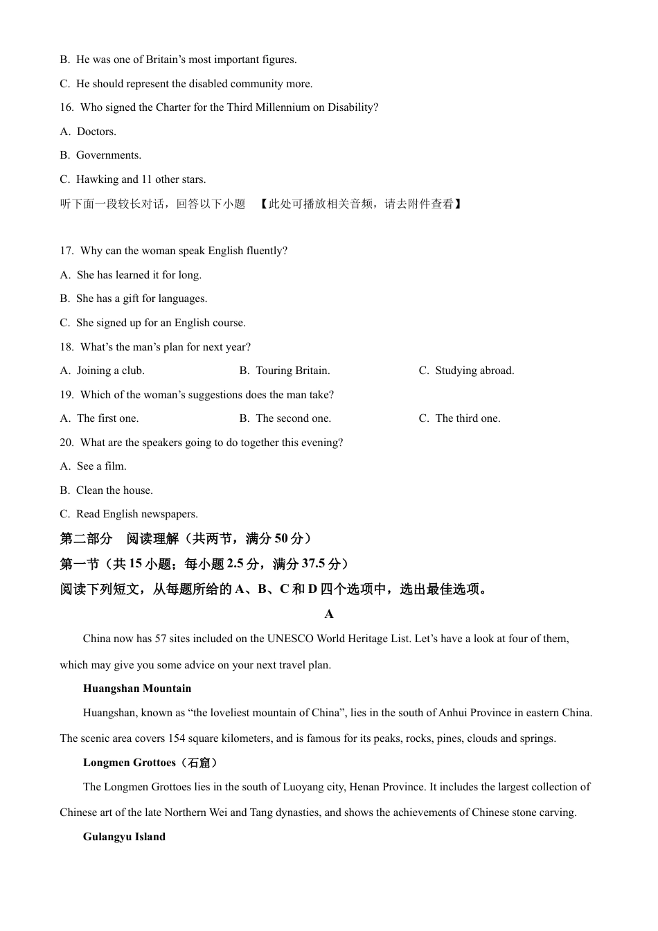 吉林省友好学校第78届联考2024-2025学年高一上学期10月期中英语试题  Word版无答案.docx_第3页