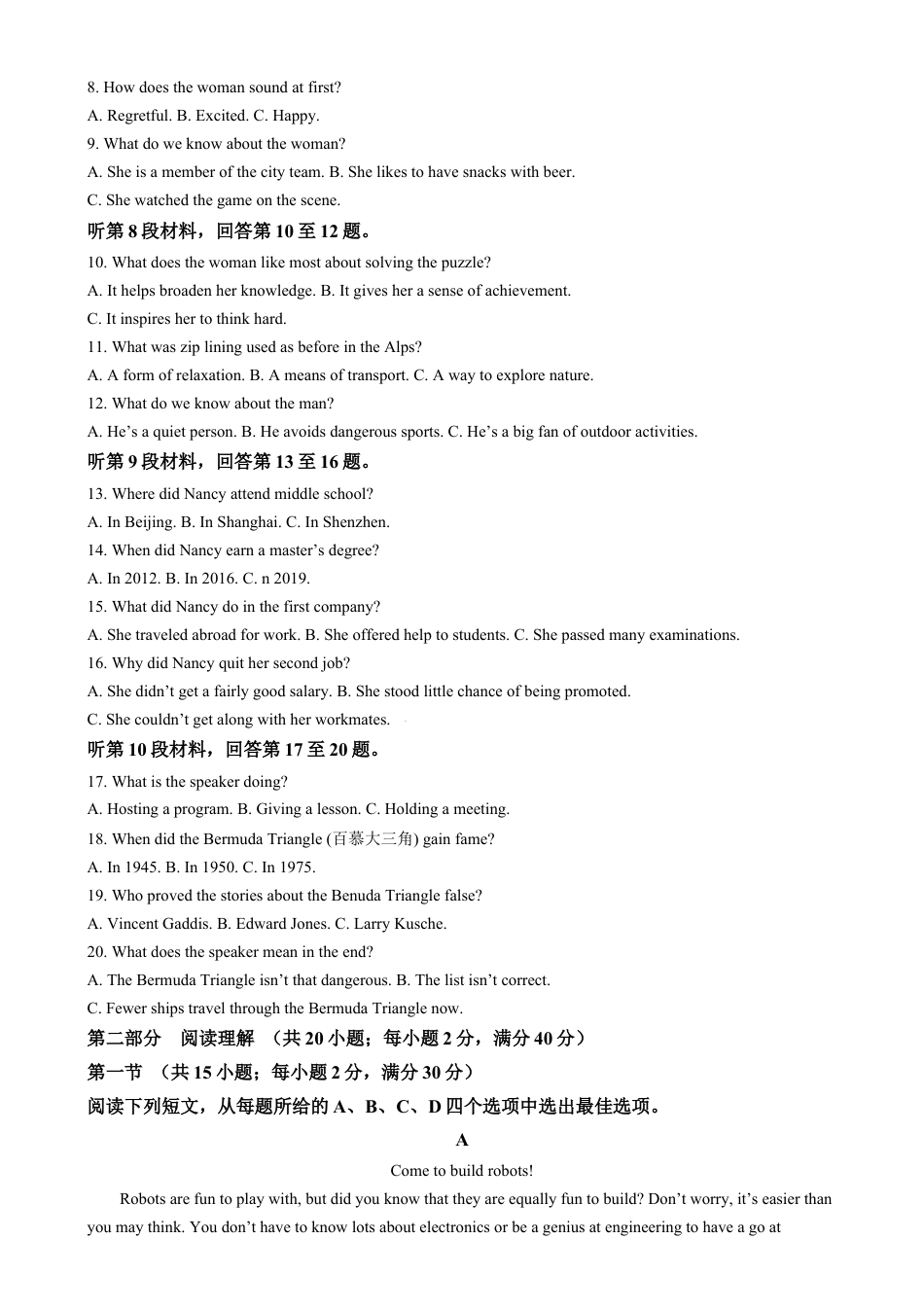 吉林省长春市东北师范大学附属中学2024-2025学年高一上学期期末考试英语试题  Word版含解析.docx_第2页