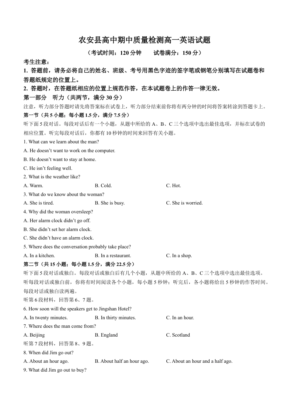 吉林省长春市农安县2024-2025学年高一上学期期中考试 英语 Word版含解析.docx_第1页