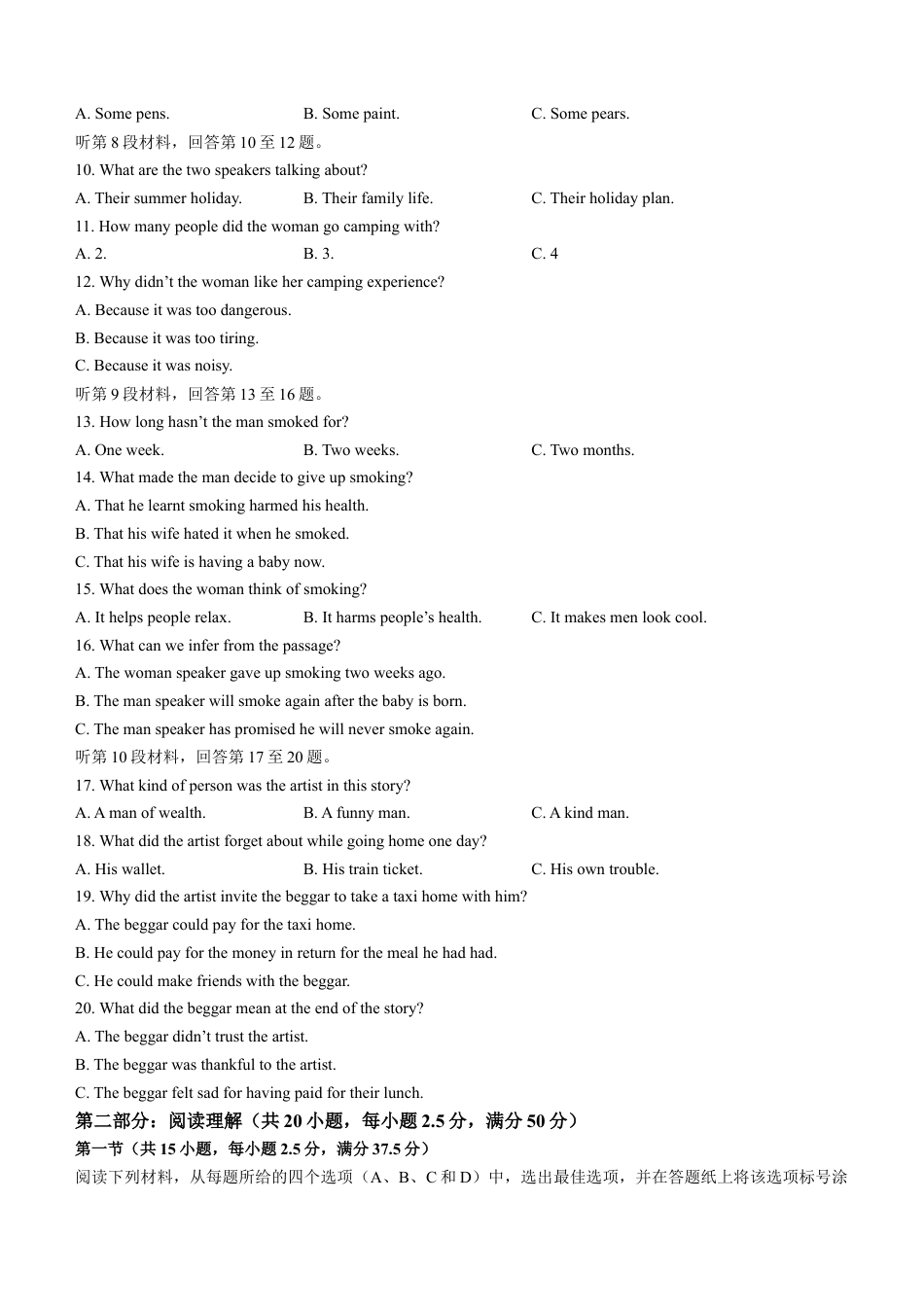 吉林省长春市农安县2024-2025学年高一上学期期中考试 英语 Word版含解析.docx_第2页