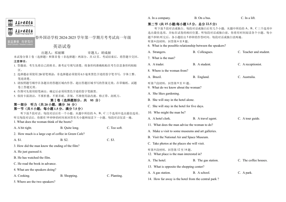 吉林省长春外国语学校2024-2025学年高一上学期9月月考英语试题.docx_第1页
