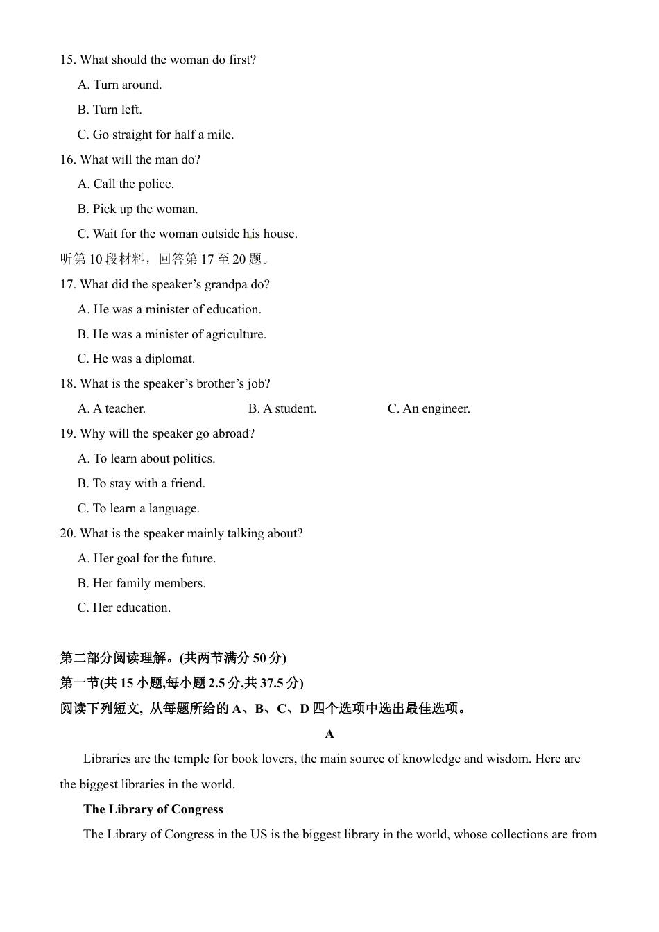 嘉陵一中高2024级高一上第一次月考英语试题.docx_第3页