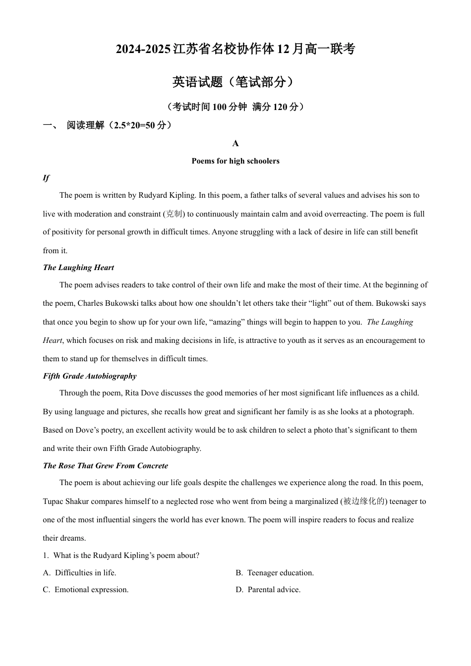 江苏省名校协作体2024-2025学年高一上学期12月月考英语试题  Word版含解析.docx_第1页