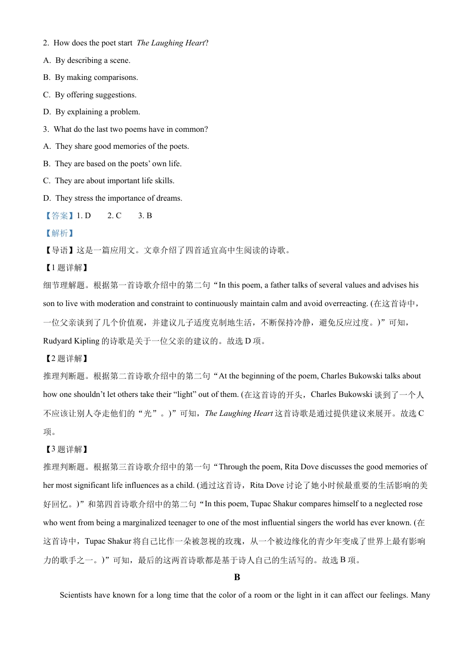 江苏省名校协作体2024-2025学年高一上学期12月月考英语试题  Word版含解析.docx_第2页