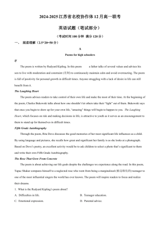 江苏省名校协作体2024-2025学年高一上学期12月月考英语试题  Word版无答案.docx