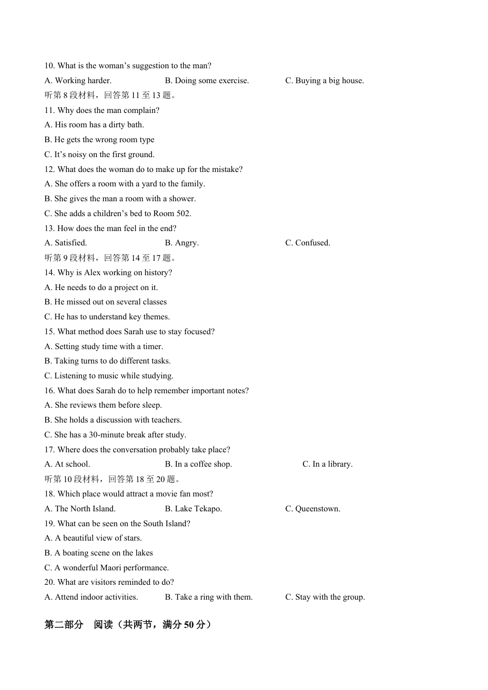 江苏省南京市2024-2025学年高一上学期期末学情调研英语试卷（含音频）.docx_第2页