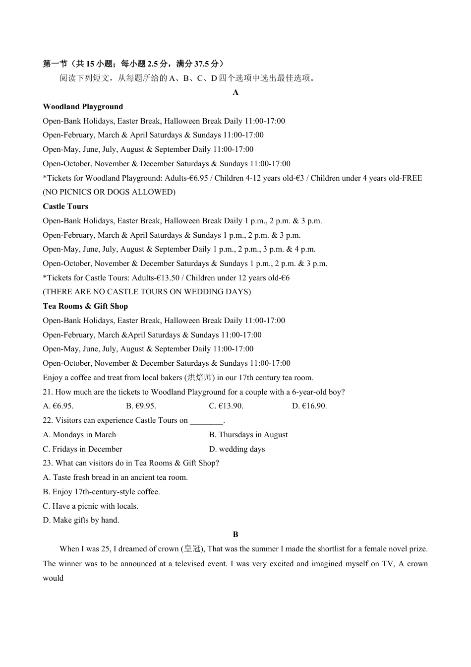 江苏省南京市2024-2025学年高一上学期期末学情调研英语试卷（含音频）.docx_第3页