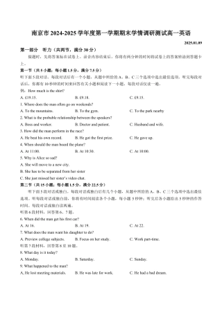 江苏省南京市2024-2025学年高一上学期期末学情调研英语试卷（含音频）.docx