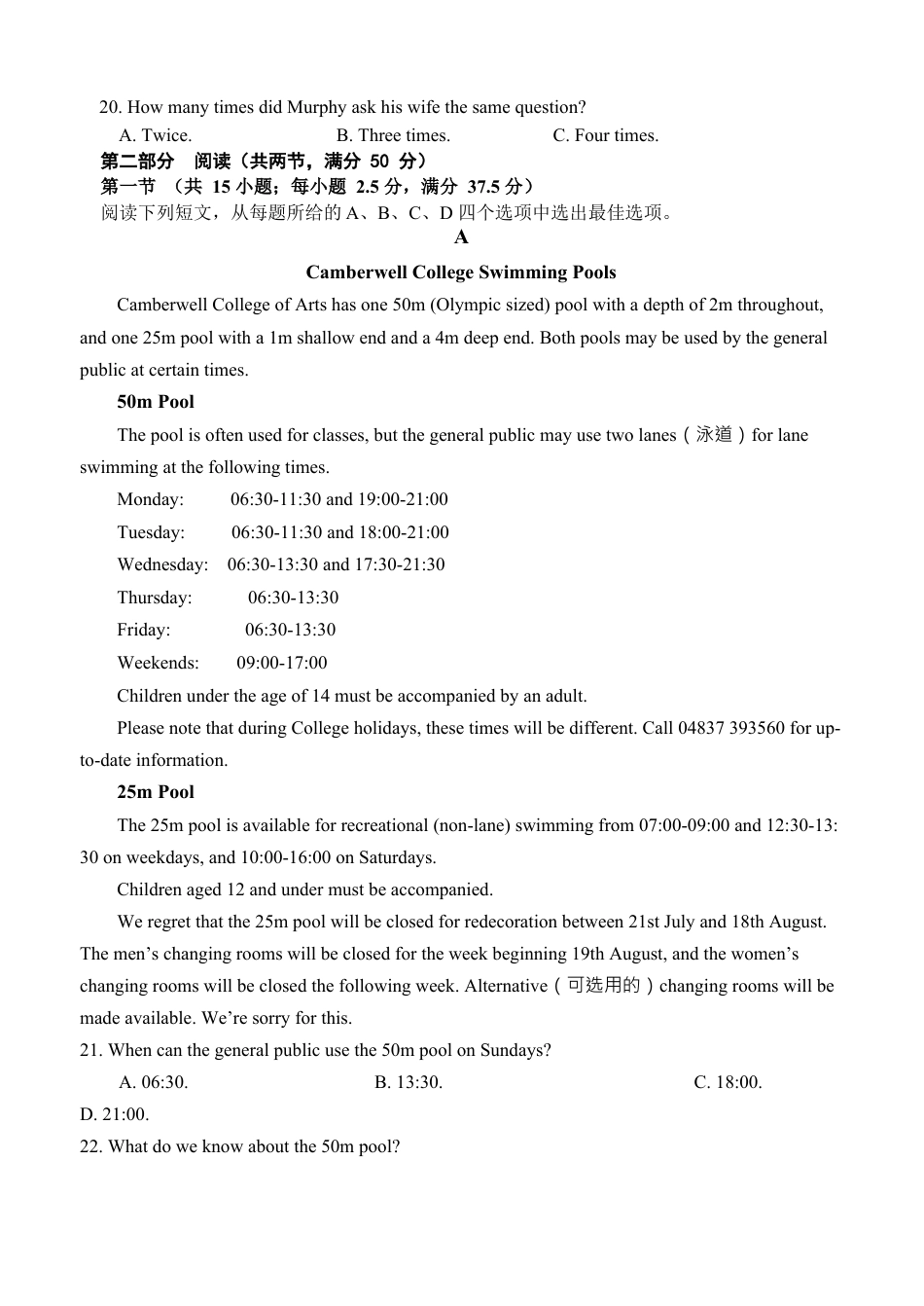 江苏省盐城市五校联考2024-2025学年高一上学期11月期中考试  英语  Word版含答案.docx_第3页