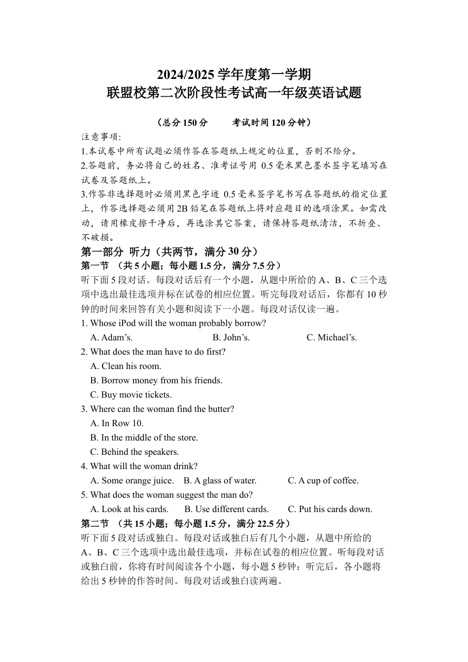 江苏省盐城市五校联考2024-2025学年高一上学期12月月考英语试题_试卷.docx_第1页