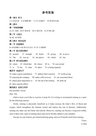 江苏省扬州市八校2024-2025学年高一上学期12月学情检测英语答案.docx