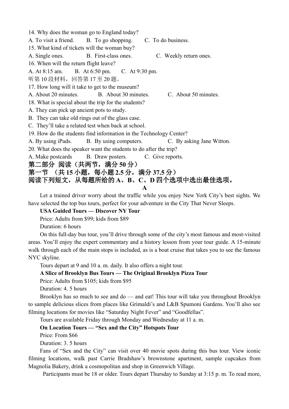 江苏省扬州市八校2024-2025学年高一上学期12月学情检测英语试题.docx_第2页