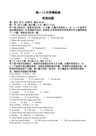 江苏省扬州市八校2024-2025学年高一上学期12月学情检测英语试题.docx