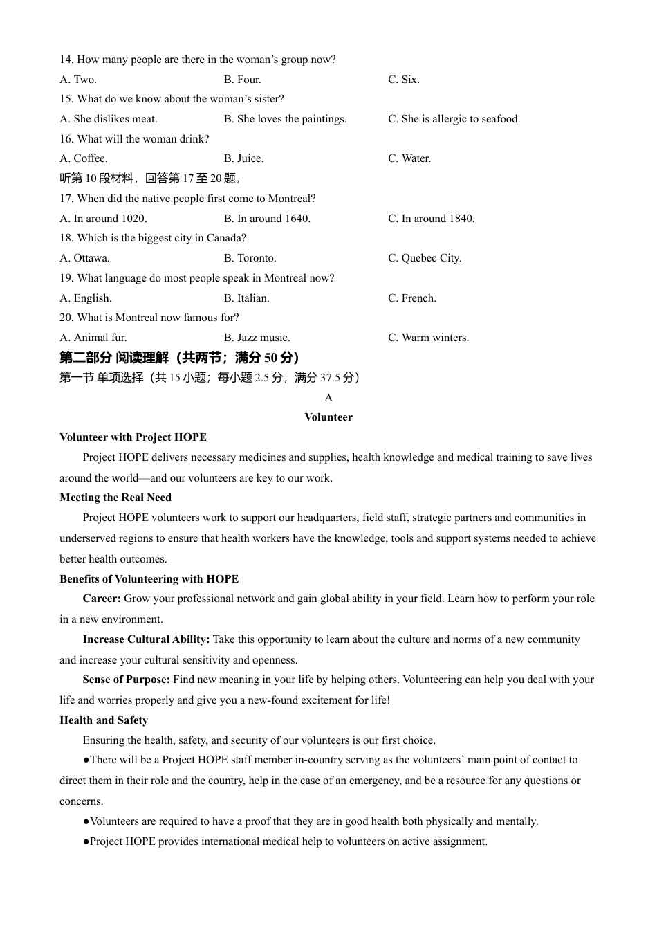 江苏省扬州市高邮市2024-2025学年高一上学期11月期中考试 英语 Word版含答案（含听力）.docx_第2页