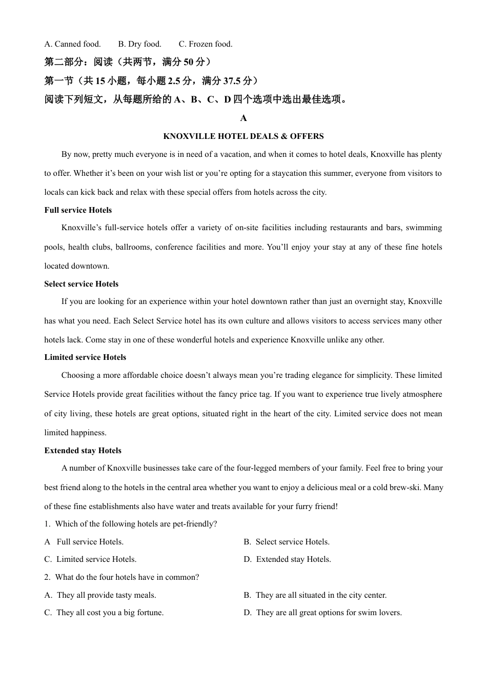 江西省赣州市2023-2024学年高一下学期7月期末英语试题.docx_第3页