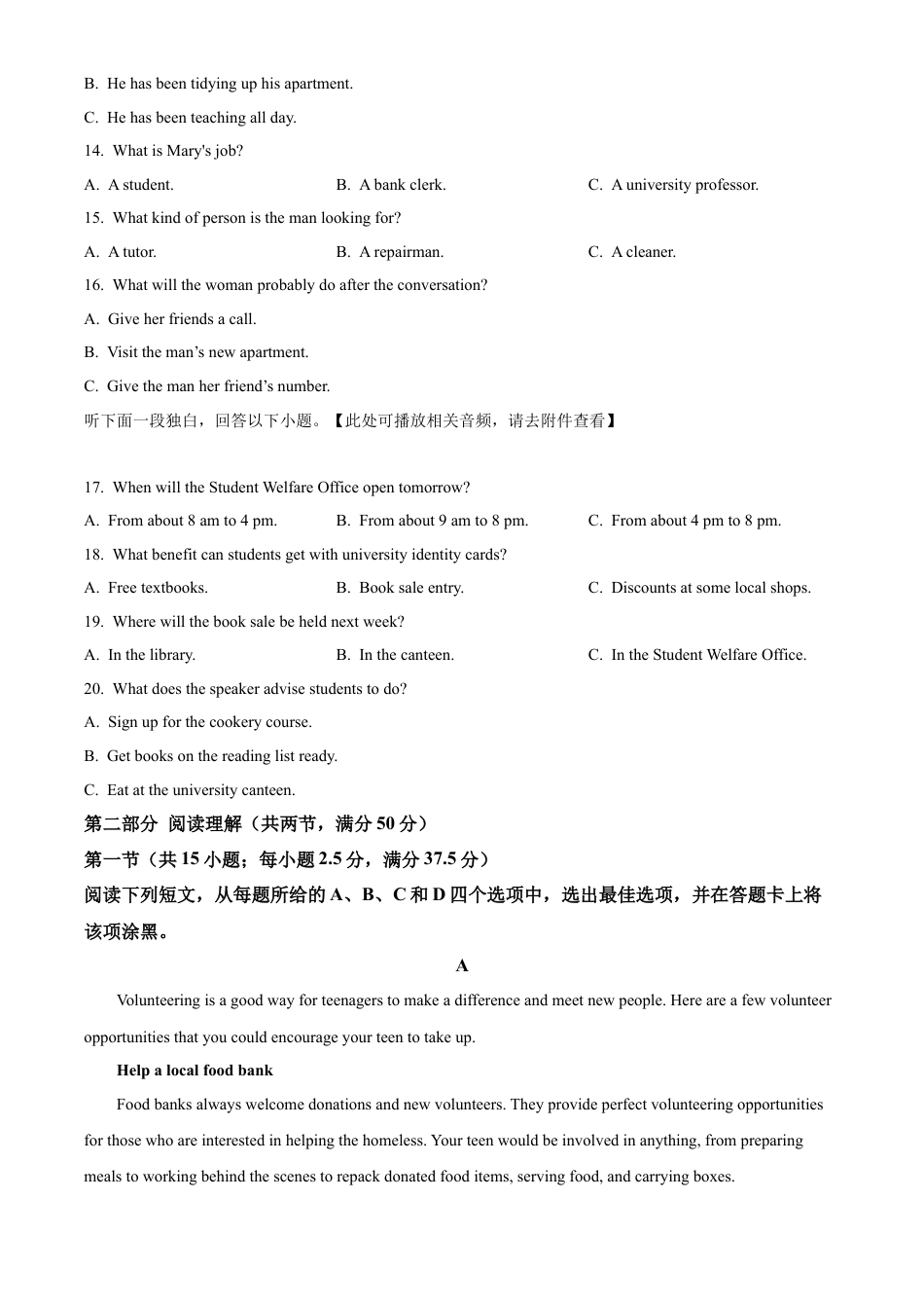江西省赣州市大余县部分学校联考2024-2025学年高一上学期12月月考英语试题  Word版无答案.docx_第3页