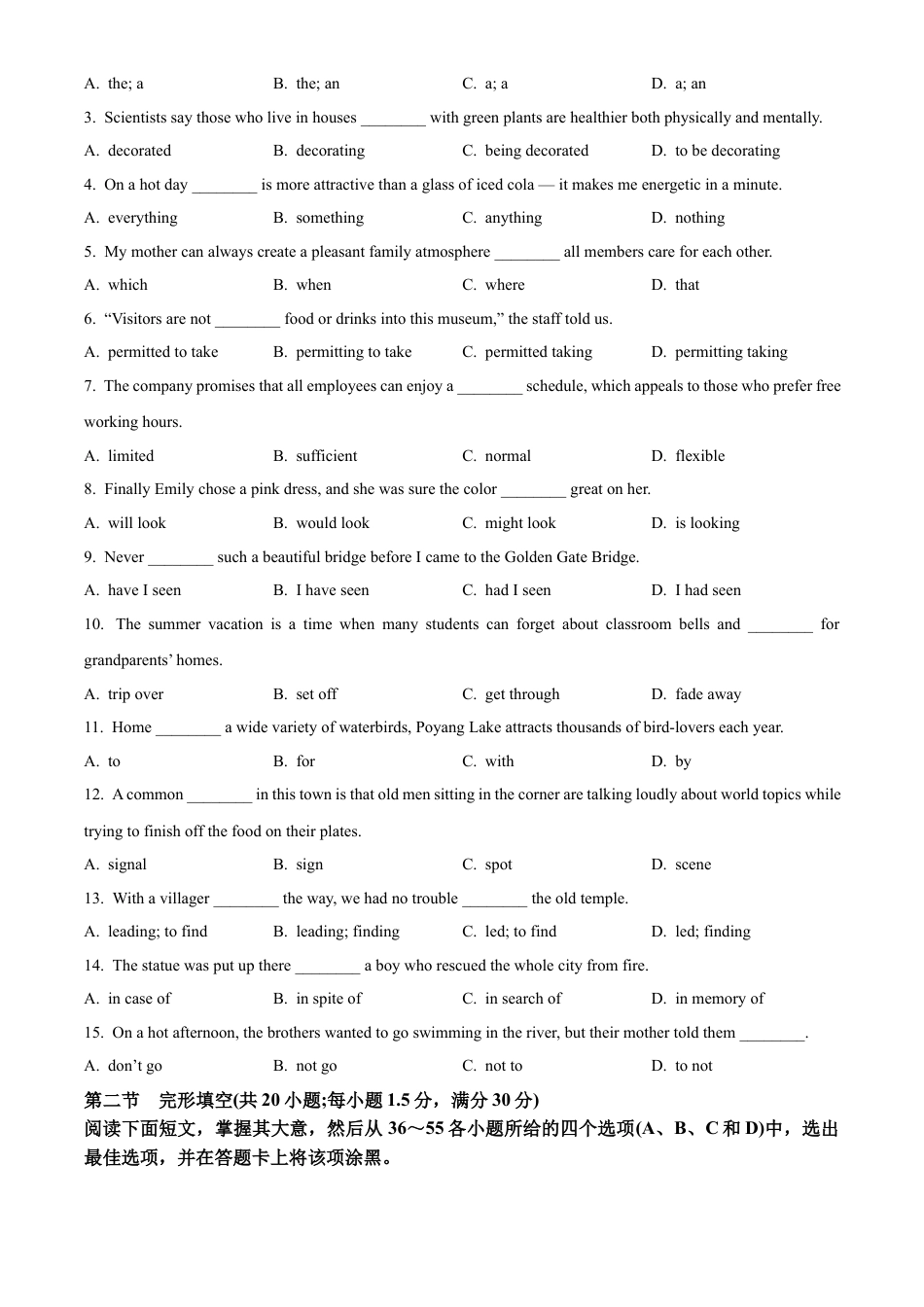 江西省吉安市2023-2024学年高一下学期期末教学质量检测英语试题.docx_第3页