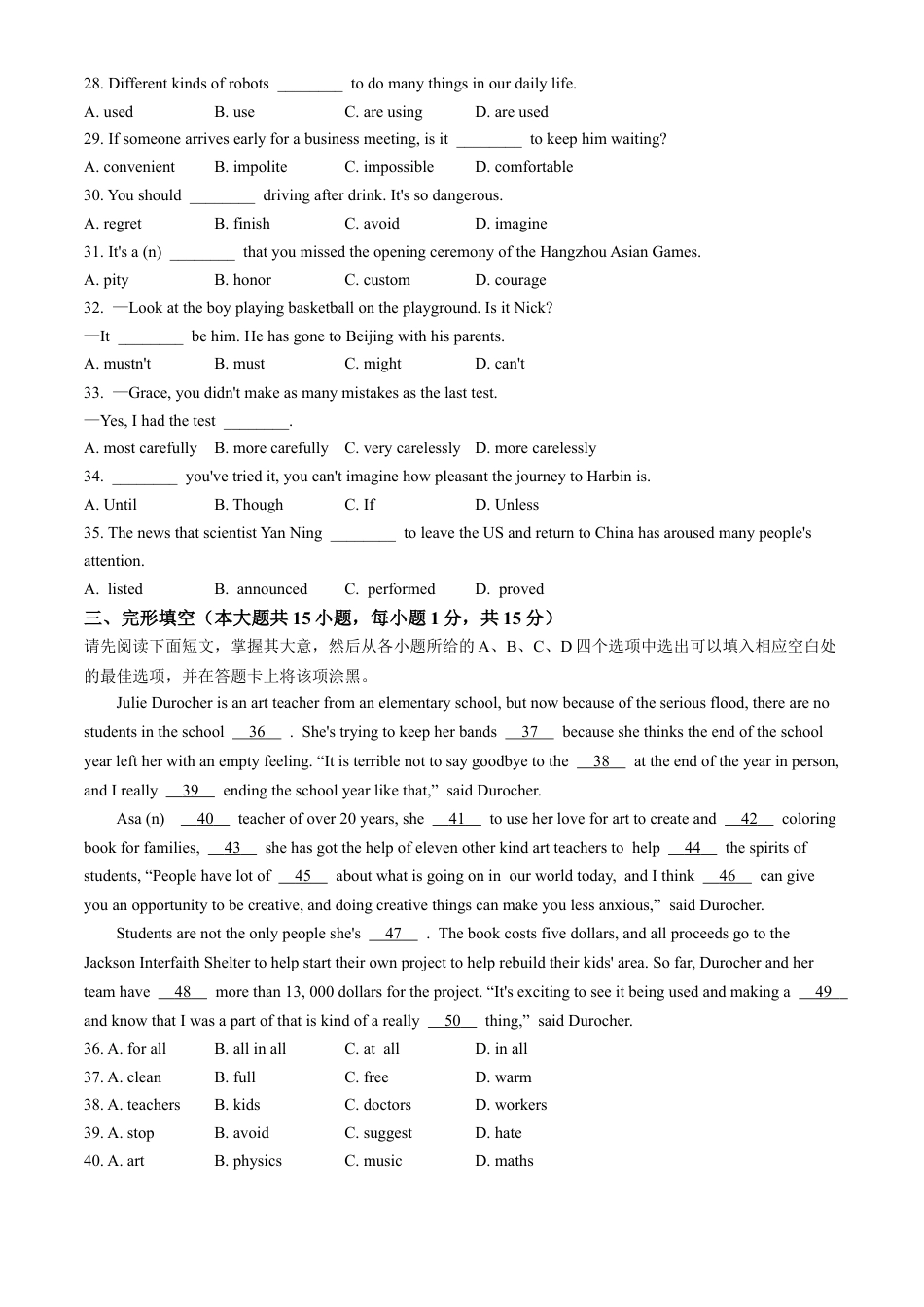 江西省临川第一中学2024-2025学年高一上学期开学考试英语试题+答案.docx_第3页