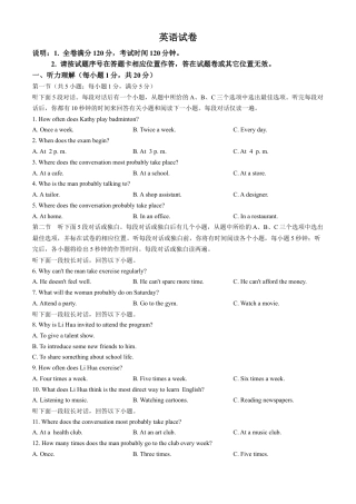 江西省临川第一中学2024-2025学年高一上学期开学考试英语试题+答案.docx