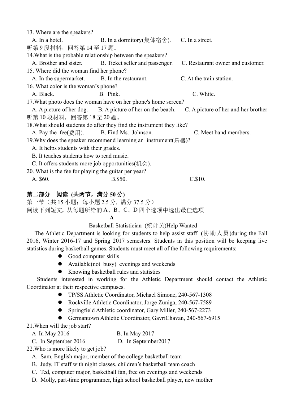 荆州中学高一9月考英语试卷.docx_第2页