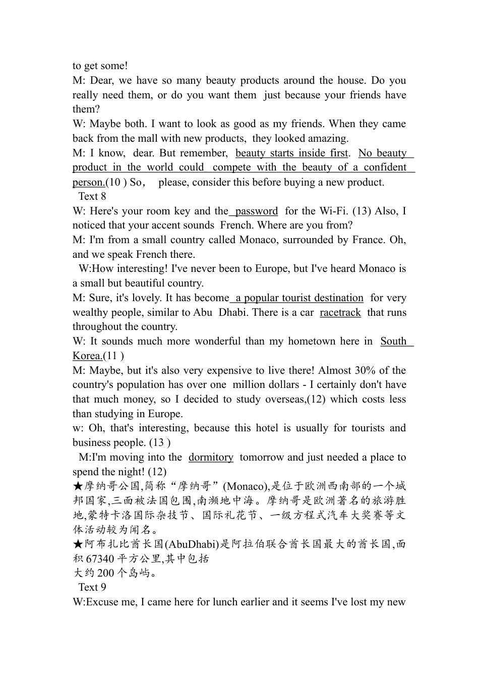 荆州中学高一9月英语试卷答案(2).docx_第3页