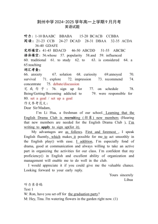 荆州中学高一9月英语试卷答案(2).docx