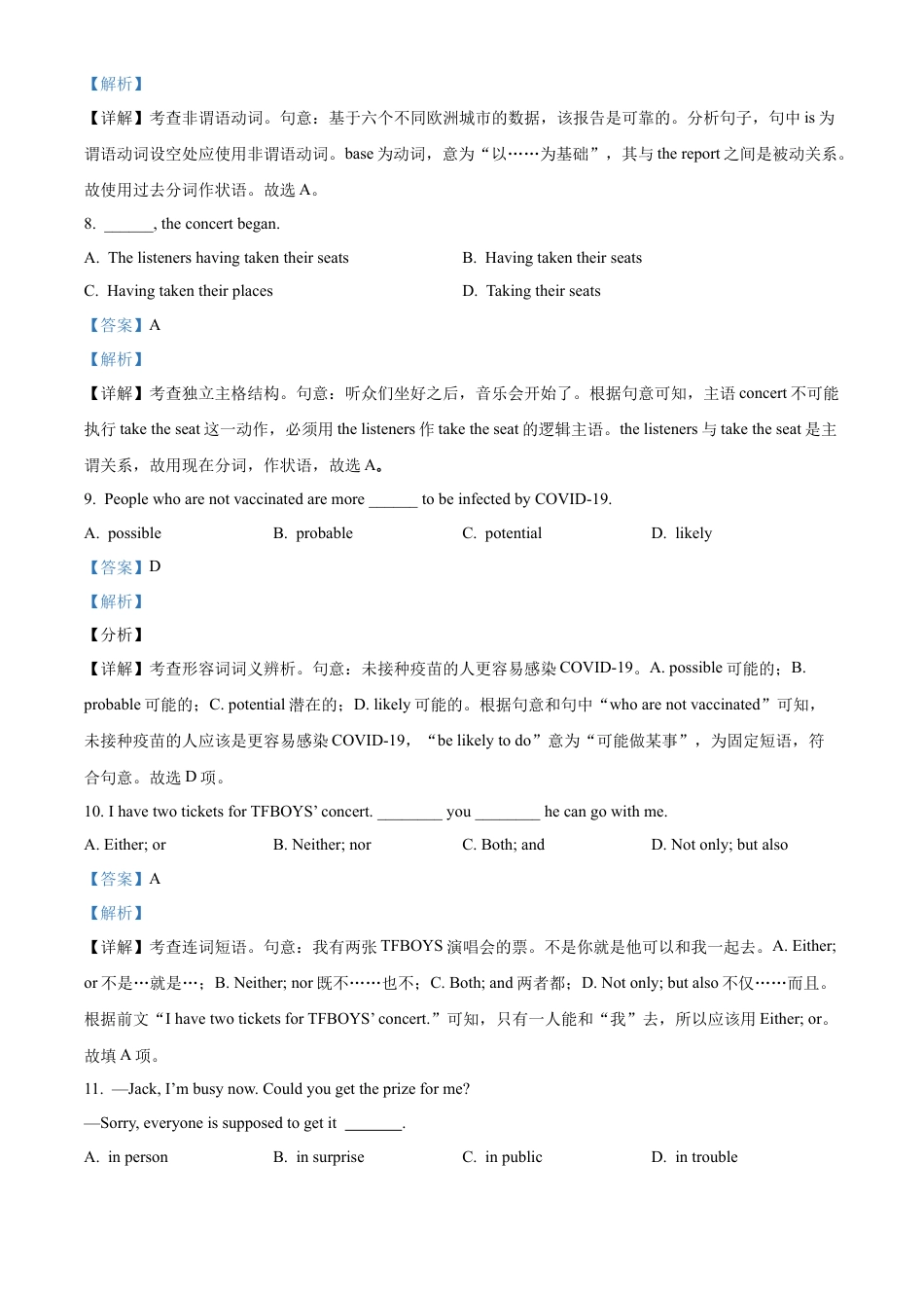 精品解析：广东省深圳市2024-2025学年高一上学期第一次月考英语试卷（解析版）.docx_第3页