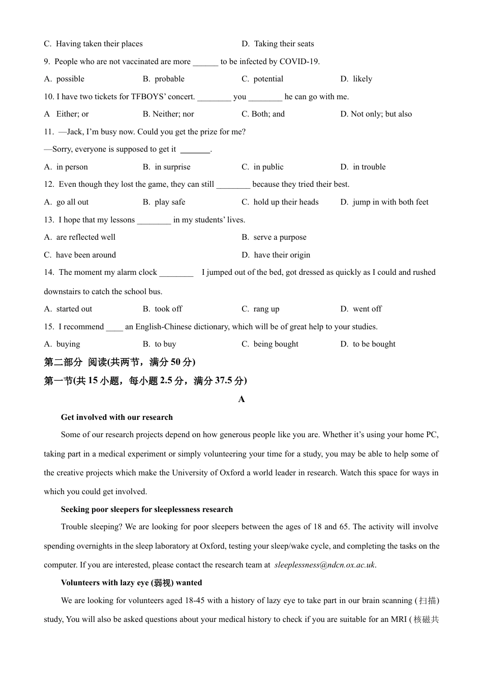 精品解析：广东省深圳市2024-2025学年高一上学期第一次月考英语试卷（原卷版）.docx_第2页