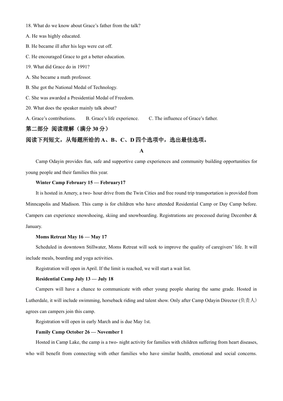精品解析：吉林省长春市东北师范大学附属中学2024-2025学年高一上学期9月月考英语试题（解析版）.docx_第3页