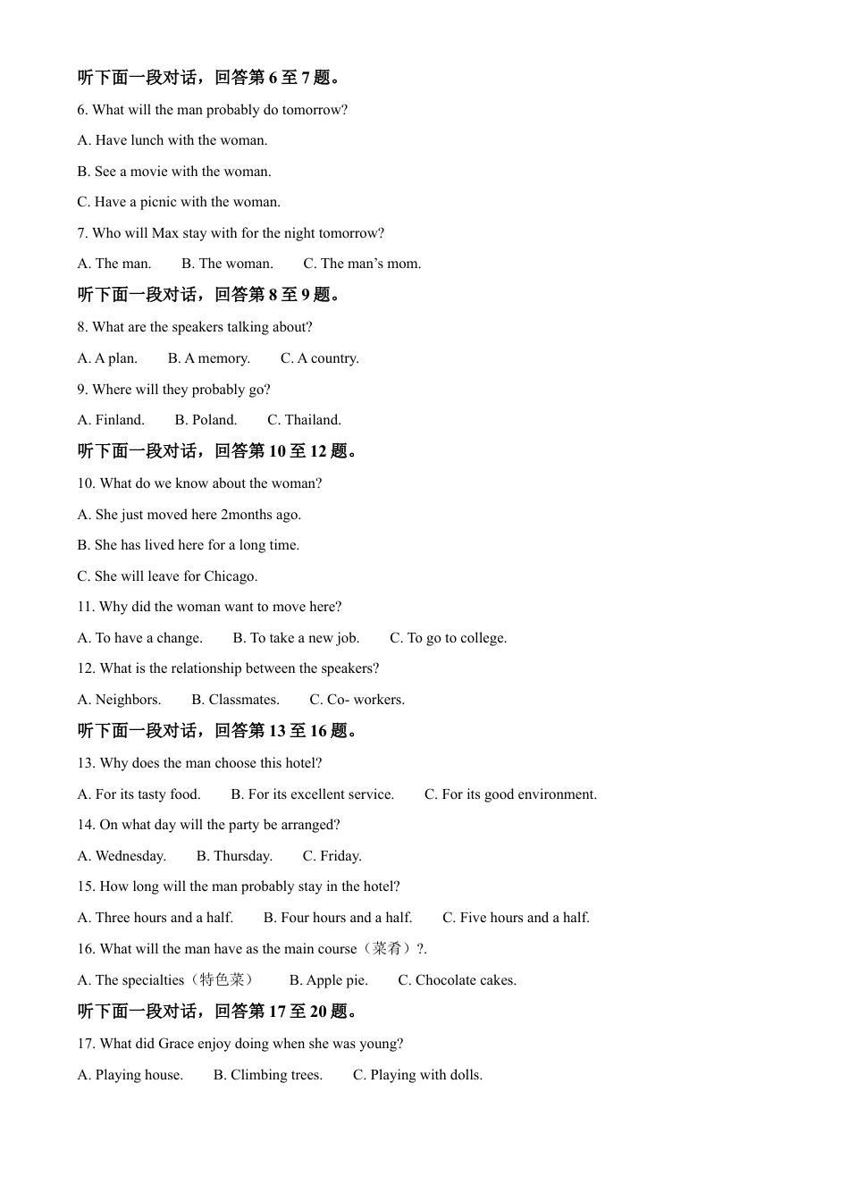 精品解析：吉林省长春市东北师范大学附属中学2024-2025学年高一上学期9月月考英语试题（原卷版）.docx_第2页