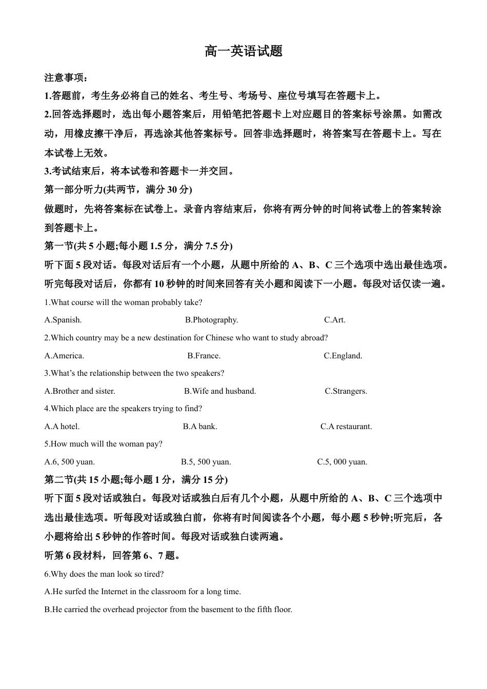 精品解析：江苏省启东一中等校2024-2025学年高一上学期第一次月考英语题（解析版）.docx_第1页