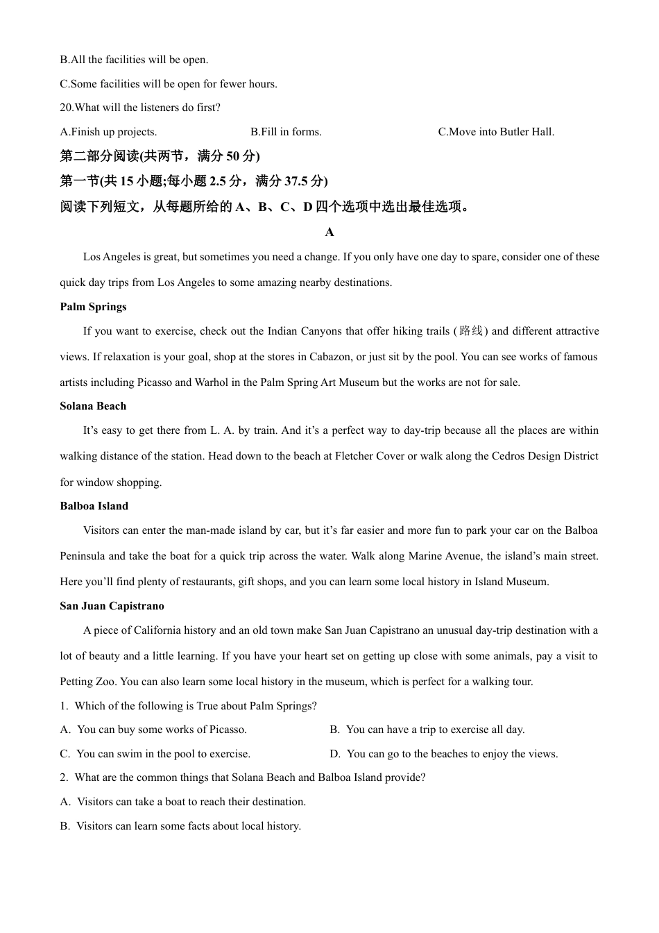 精品解析：江苏省启东一中等校2024-2025学年高一上学期第一次月考英语题（解析版）.docx_第3页